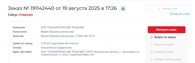 2025 08 20 12 32 16 png