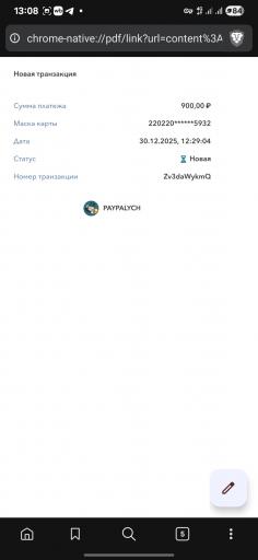 Screenshot 20251230 130858 Brave jpg