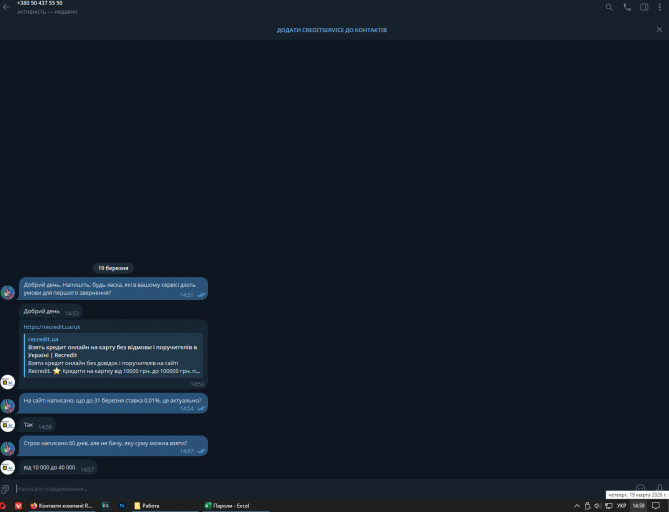 Снимок экрана 2026 03 19 145933 png