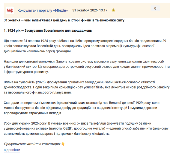Знімок екрана 2026 10 31 134104 png