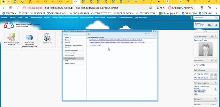 2025 11 27 16 03 44 png