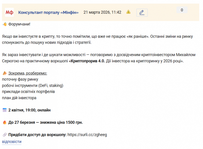 Знімок екрана 2026 03 21 114323 png