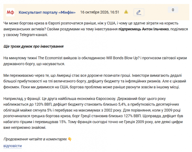 Знімок екрана 2026 10 16 165455 png