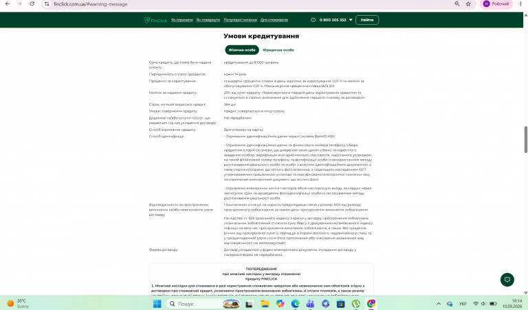 Знімок екрана 2026 09 10 101443 png