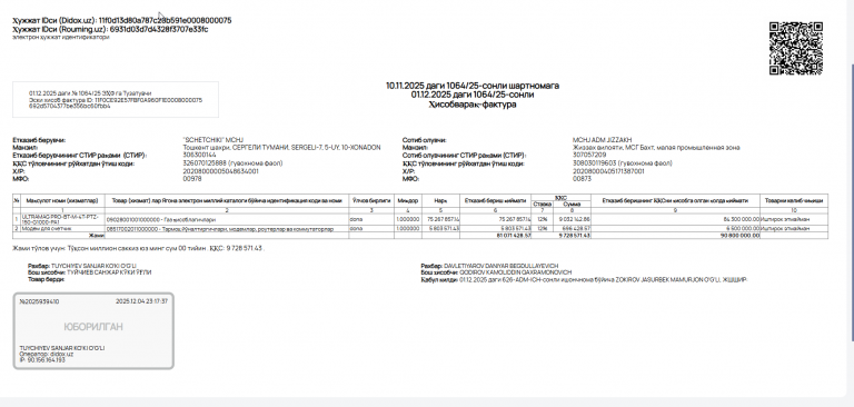 2025 12 12 16 49 34 png