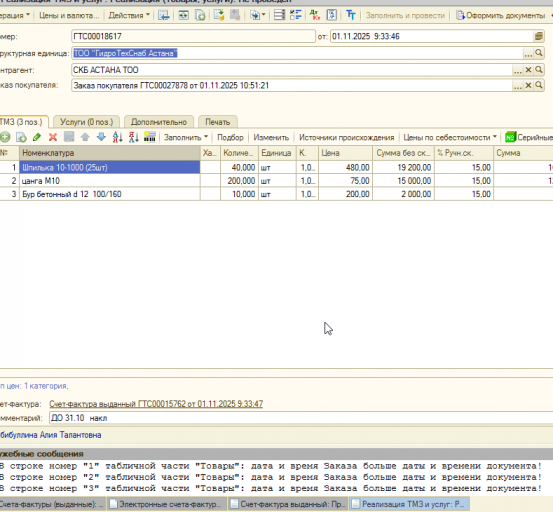 2025 11 15 12 12 28 png