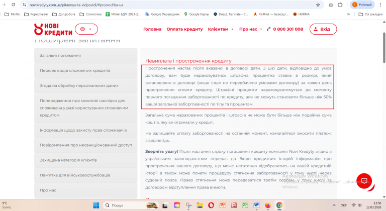 Знімок екрана 2026 03 12 135609 png