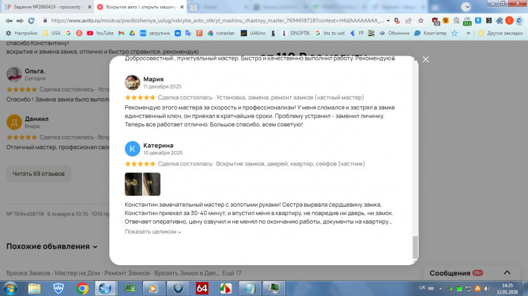 2026 01 12 14 25 33 png