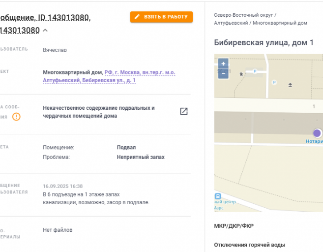 2025 09 16 18 24 38 png