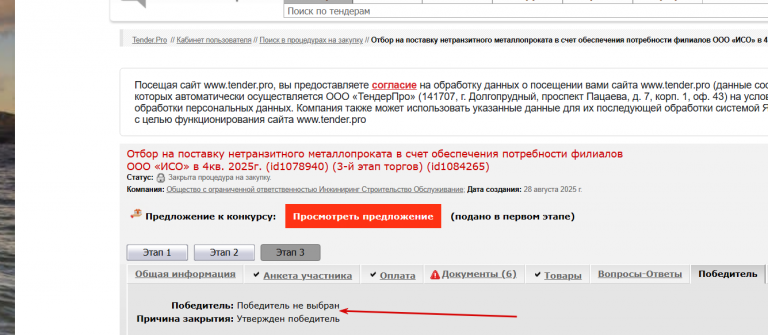 2025 10 27 12 50 39 png