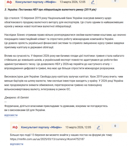 Знімок екрана 2026 03 13 120634 png