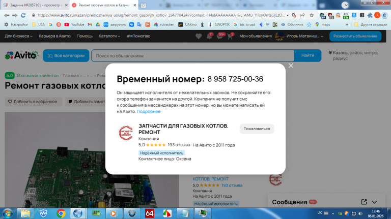 2026 01 06 12 46 33 png