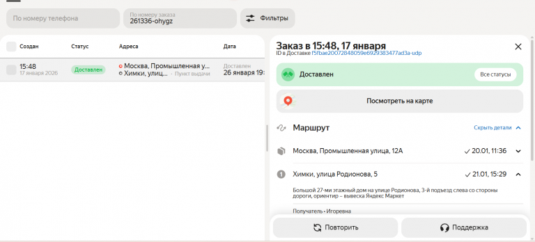 2026 01 28 13 13 34 png