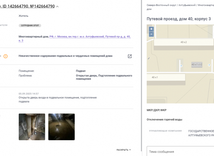2025 09 09 18 51 44 png