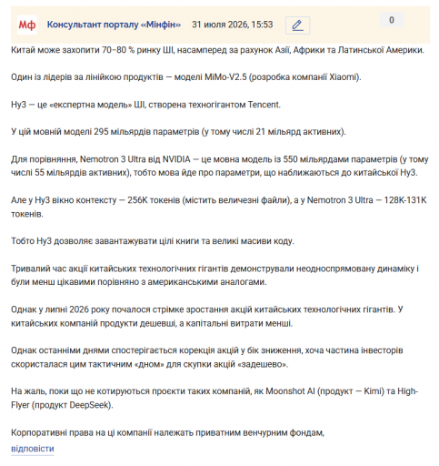 Знімок екрана 2026 07 31 155537 png