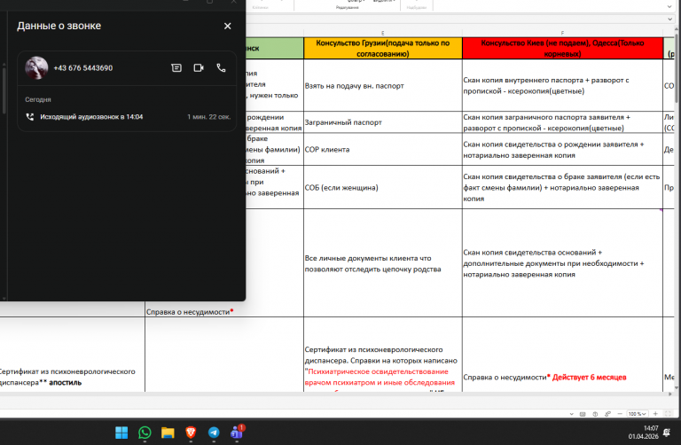 2026 04 01 14 07 57 png