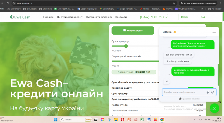 Знімок екрана 2025 12 04 143440 png