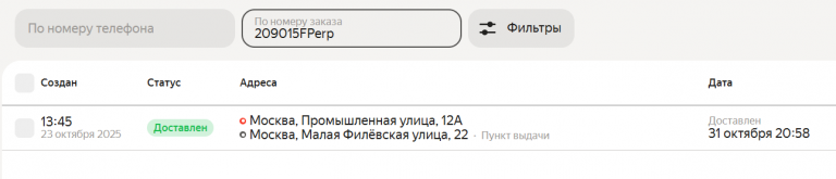 2025 11 01 10 53 01 png