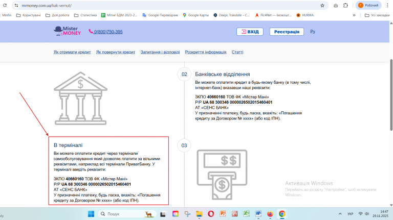 Знімок екрана 2025 11 29 144730 png