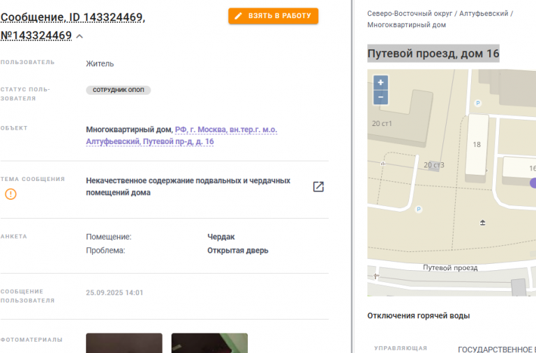 2025 09 25 14 20 47 png