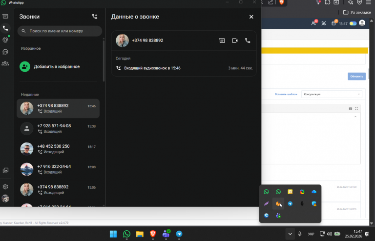 2026 02 25 15 47 33 png