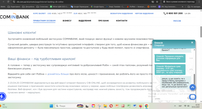 Знімок екрана 2025 11 19 123218 png