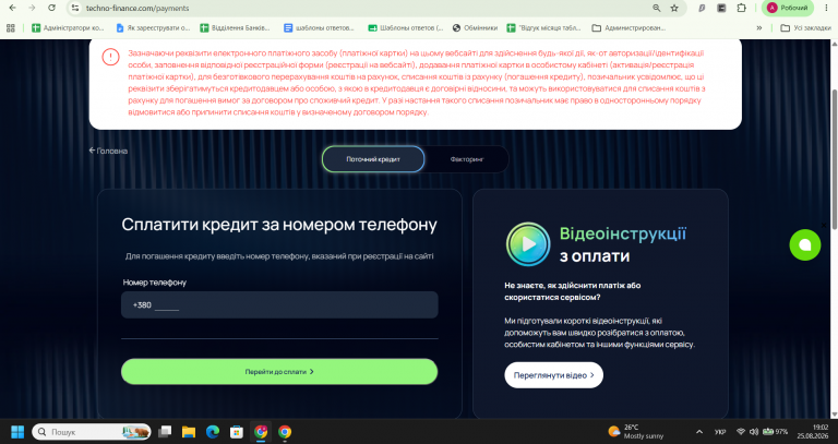 Знімок екрана 2026 08 25 190236 png