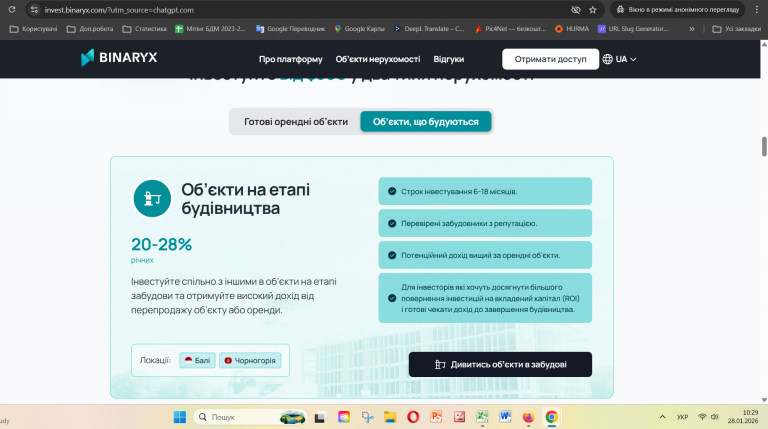 Знімок екрана 2026 01 28 102939 png