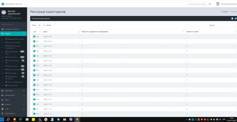 2025 12 05 14 34 17 png