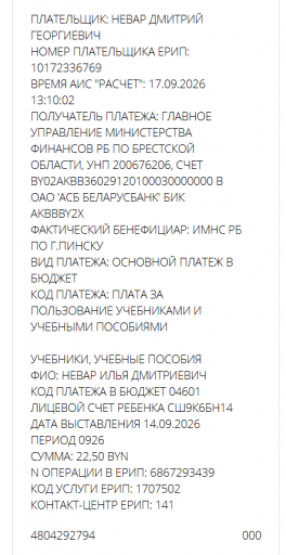 2026 09 17 13 10 12 png