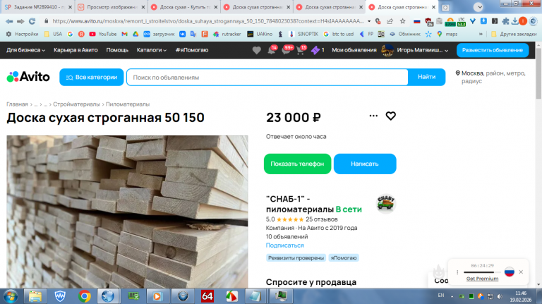 2026 02 19 11 46 43 png