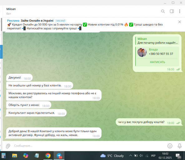 2025 12 02 18 02 24 png