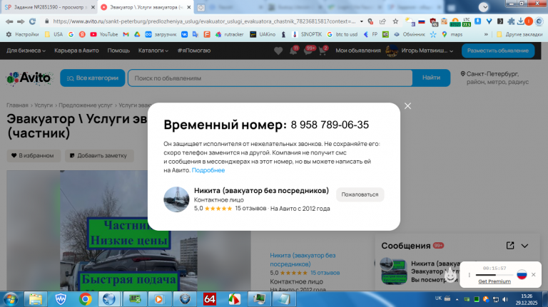 2025 12 29 15 26 13 png