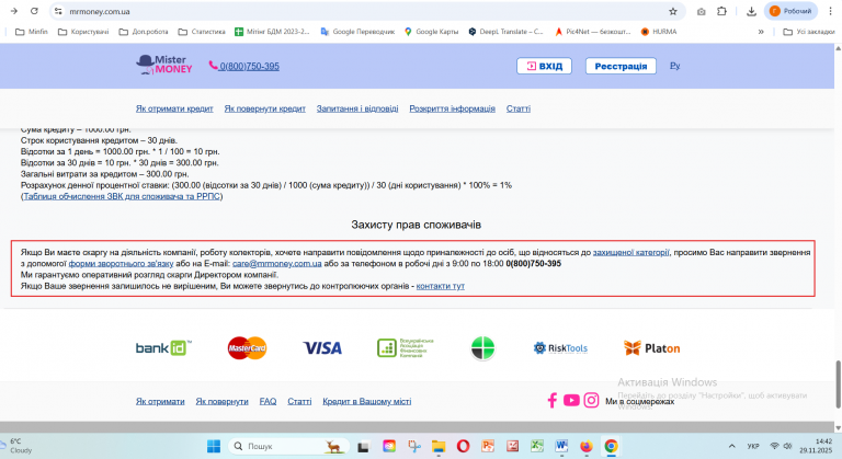 Знімок екрана 2025 11 29 144243 png