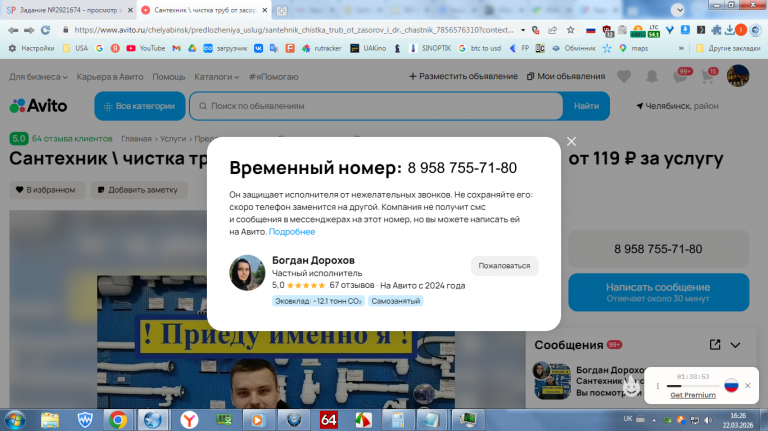 2026 03 22 16 26 43 png