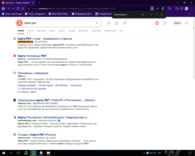 2025 09 03 08 46 38 png