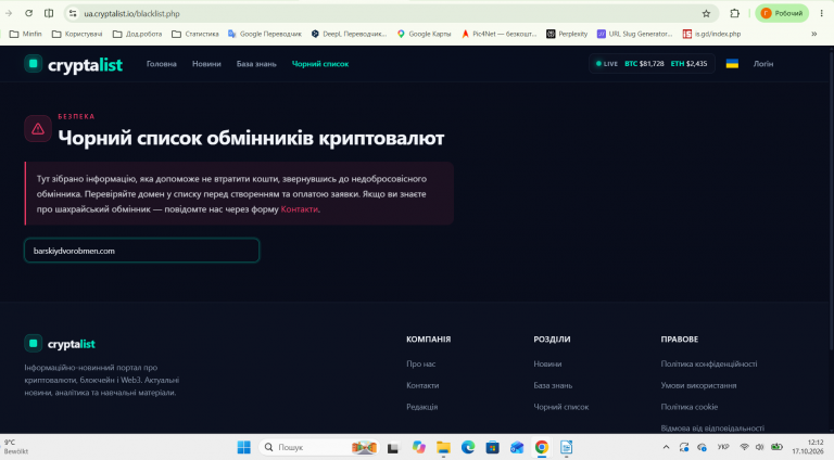 Знімок екрана 2026 10 17 121238 png
