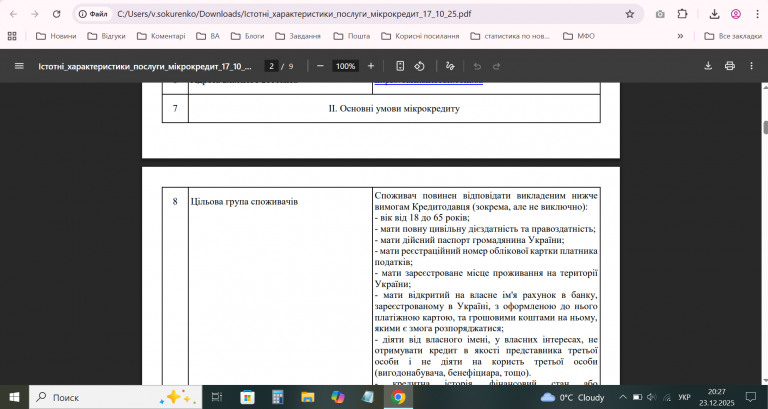 2025 12 23 20 27 20 png