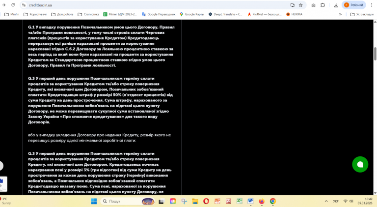 Знімок екрана 2026 03 05 104940 png