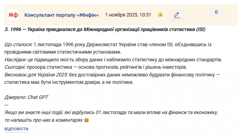 Знімок екрана 2025 11 01 103212 png