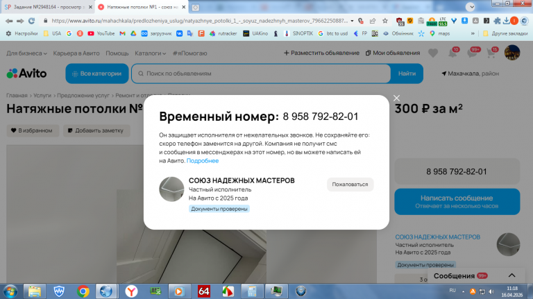 2026 04 16 11 18 57 png