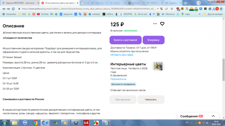 2026 01 29 16 16 09 png