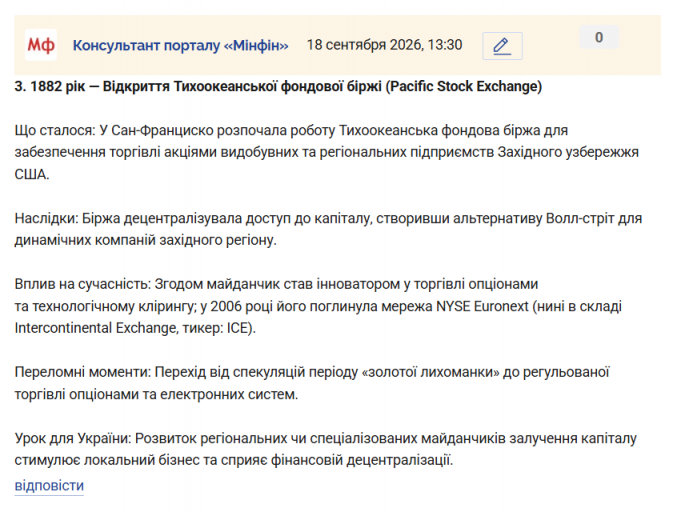 Знімок екрана 2026 09 18 133316 png