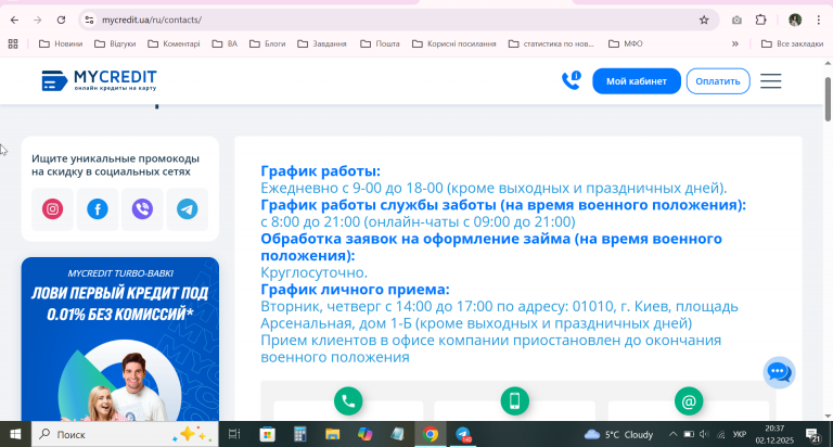 2025 12 02 20 37 28 png