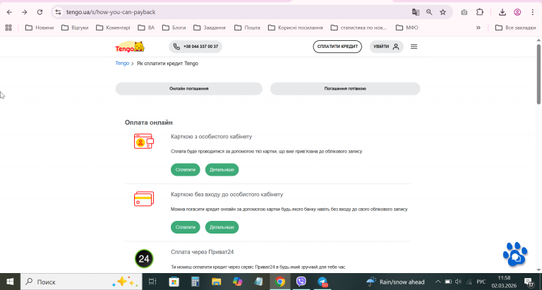 2026 03 02 11 58 18 png