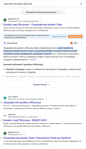 Знімок екрана 2026 04 24 о 10 49 01 дп png