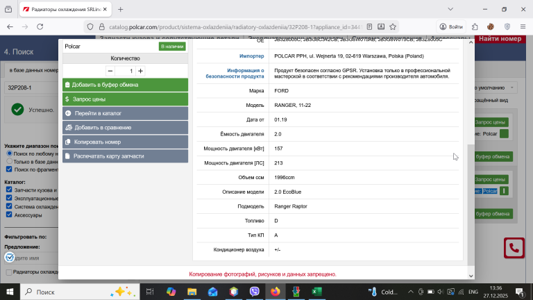 2025 12 27 13 36 29 png