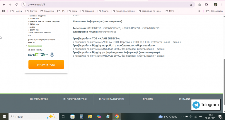 2025 12 02 19 53 15 png