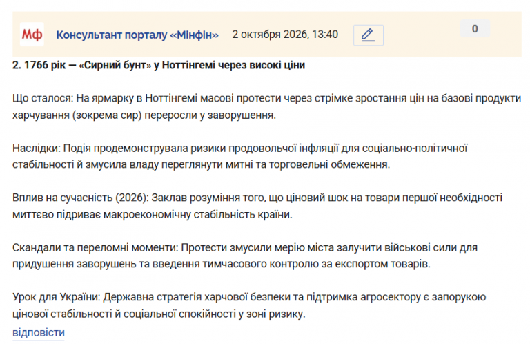 Знімок екрана 2026 10 02 134240 png