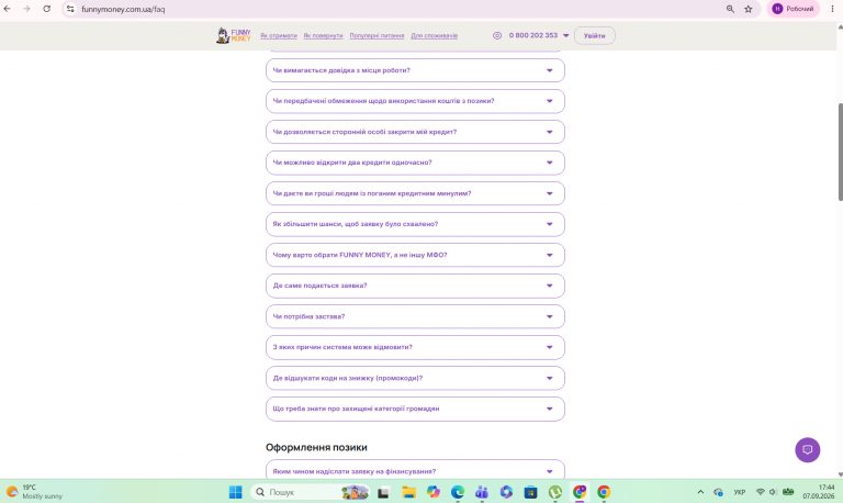 Знімок екрана 2026 09 07 174421 png